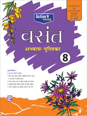 cover image of Workbook Vasant Hindi 8